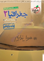 @pdf_book_konkur (2).pdf